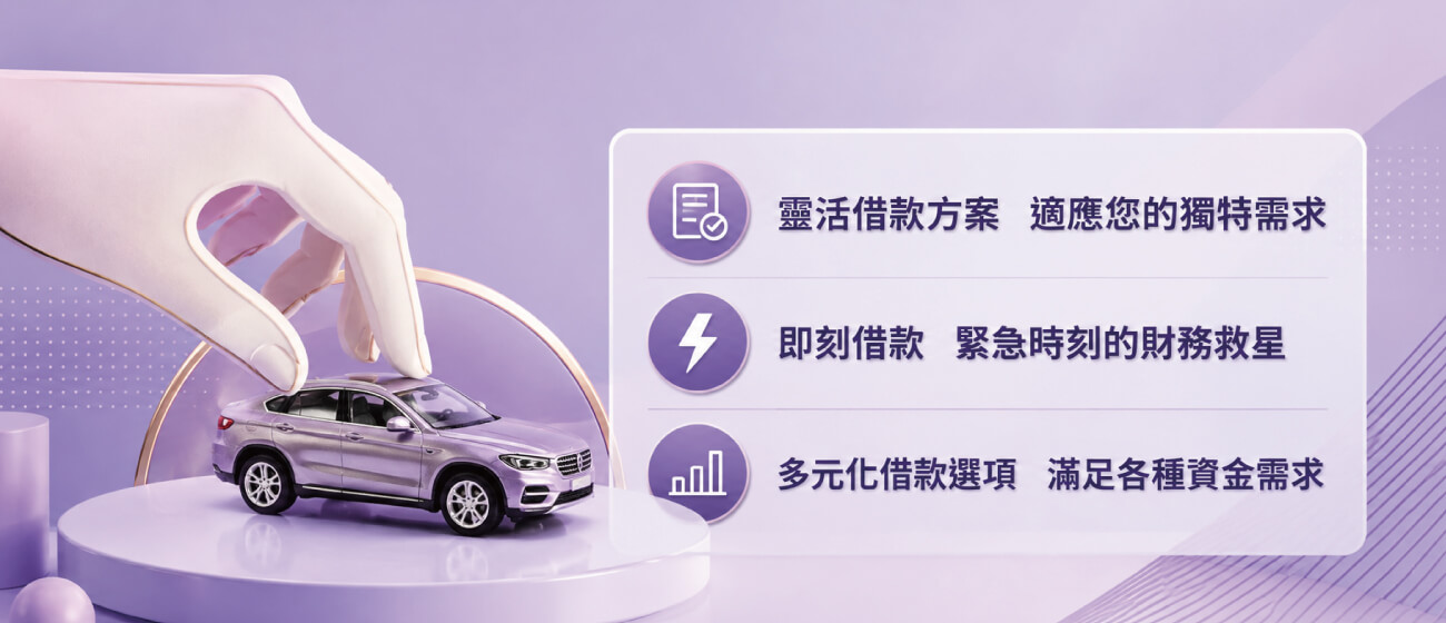 嘉義中信當舖的第2張banner圖片